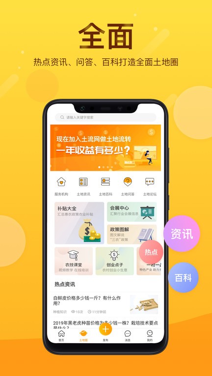 土流网