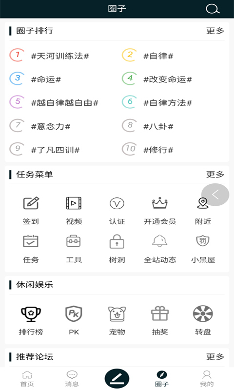 神州社