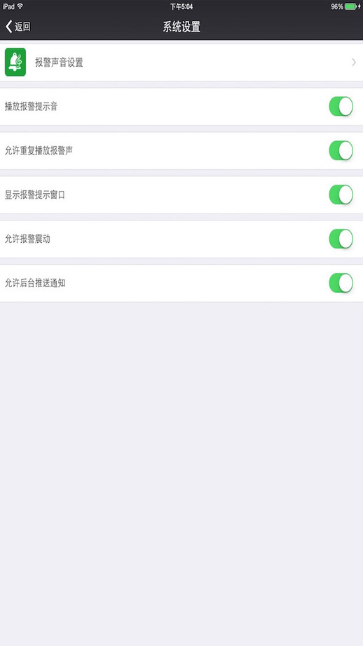 视频监控软件