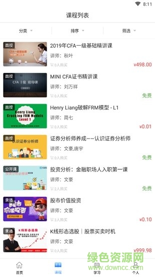 百家云网校