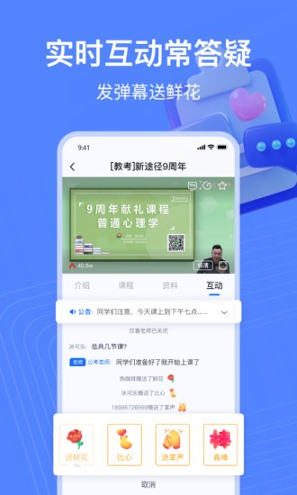 新途径在线app