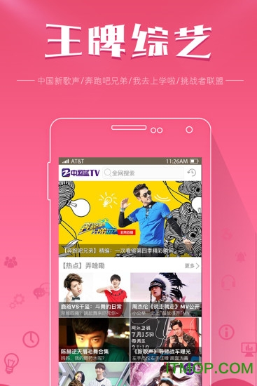 中国蓝TV