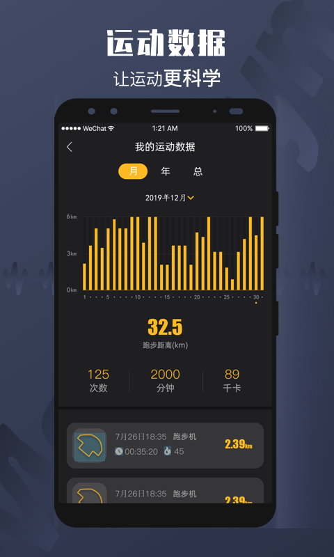 MYGYM运动记录app