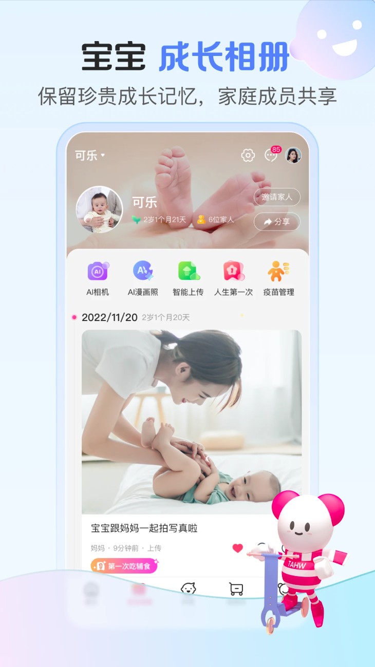 孩子王