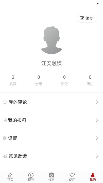 江安融媒