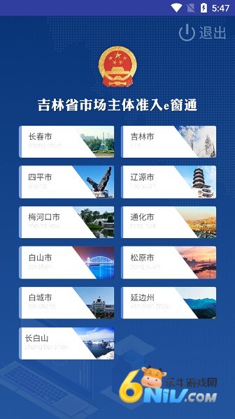 e窗通