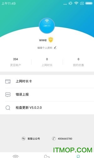 wifi精灵