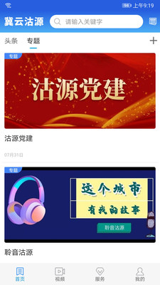 冀云沽源