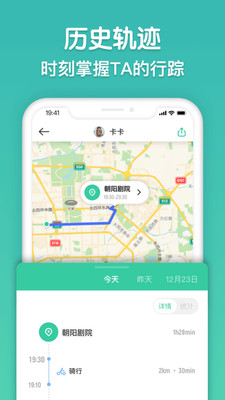 寻迹Tracker官方版