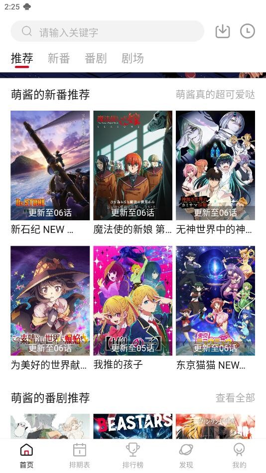 MOEFUN动漫官方APP