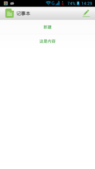 极简记事本