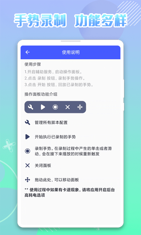 录屏自动点击器 安卓版6.3