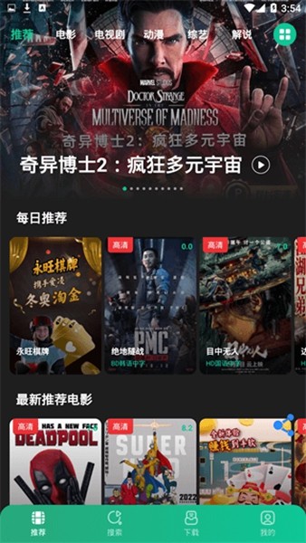 荐片app官方网站