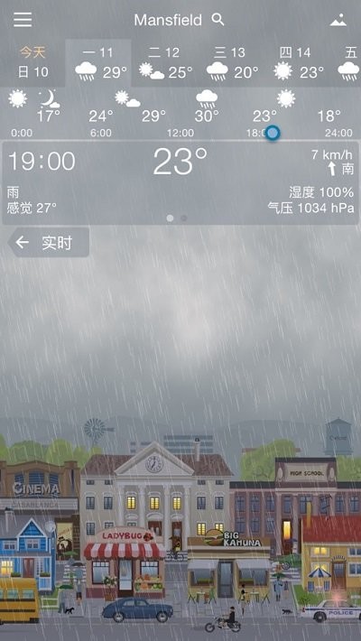 实景天气最新版本软件(yowindow)