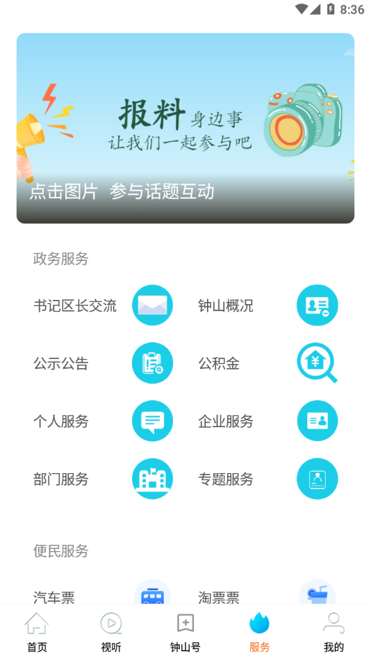 钟灵毓秀
