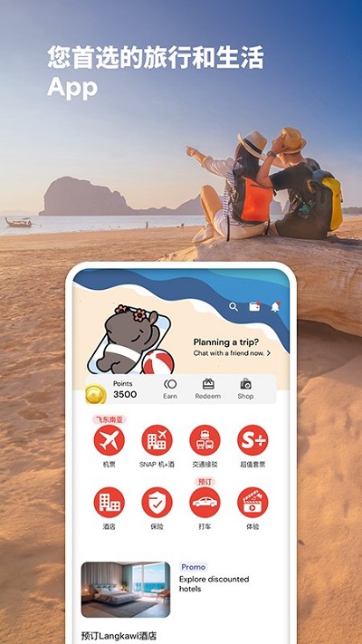 亚航官方中文网订票app