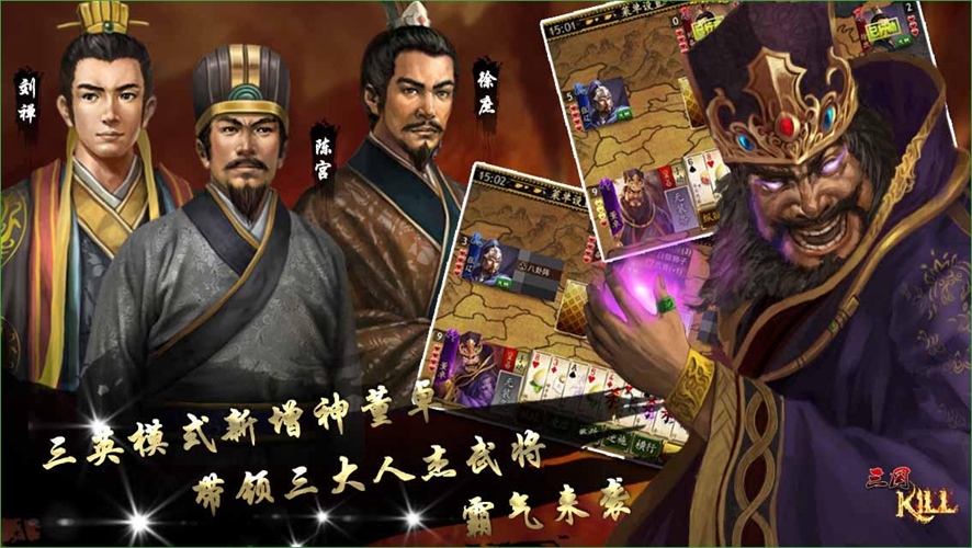 极略三国全神将解锁