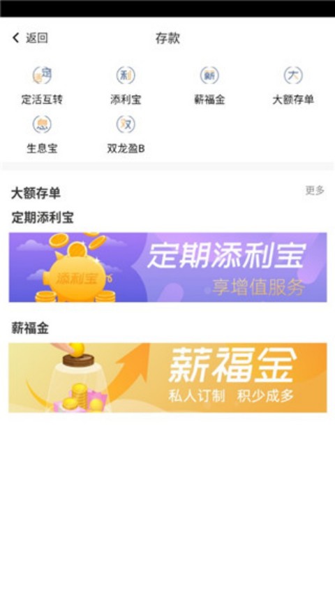 金华银行