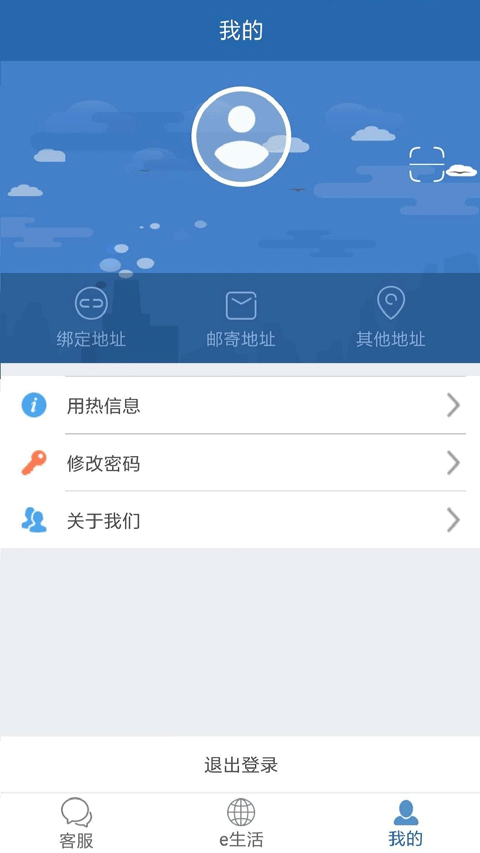 掌上热力APP