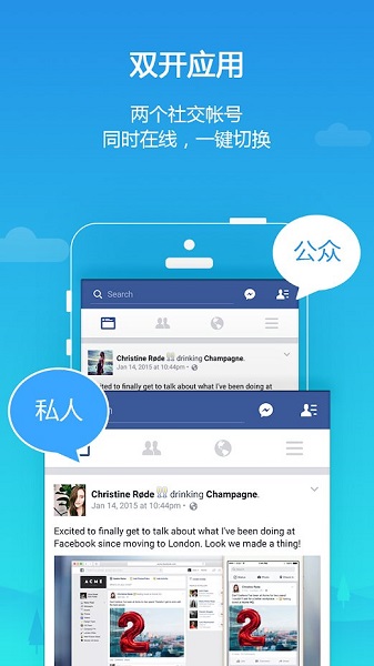 lbe平行空间app(原双开大师)