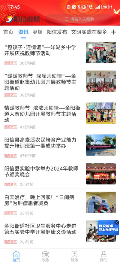 阳信融媒