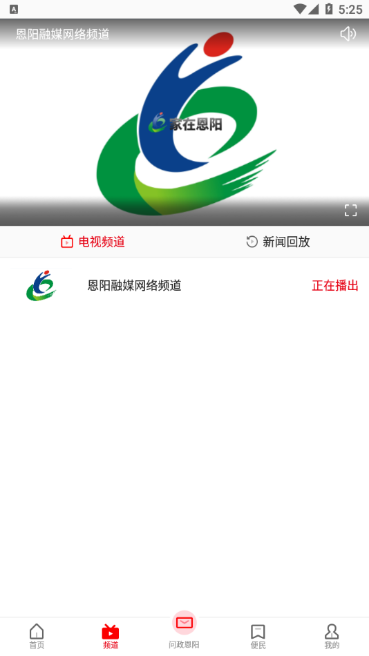 家在恩阳