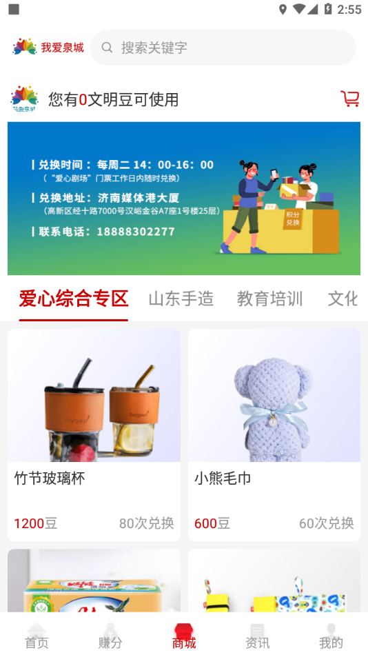 我爱泉城