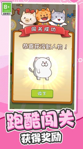 喵喵跑酷