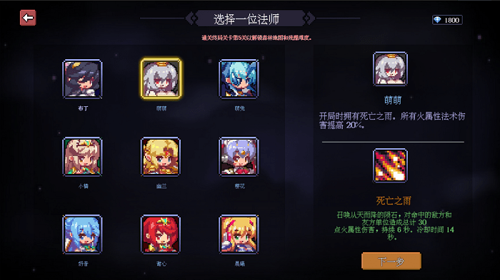 代号:法师