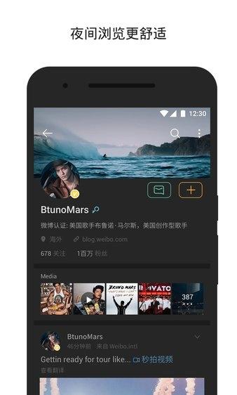 WeiboIntl