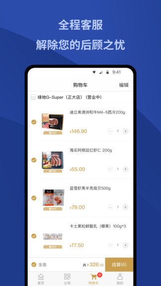 绿地优选