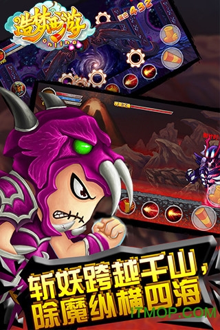 造梦西游ol安卓版