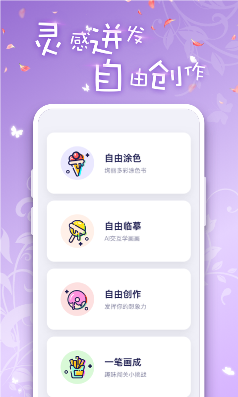iArtbook绘画app