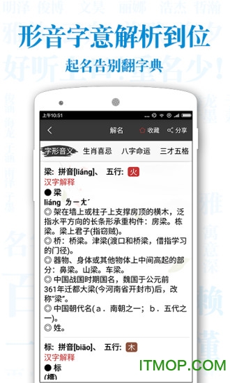 诗词起名
