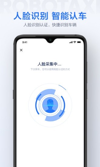 萝卜快跑哪些城市有