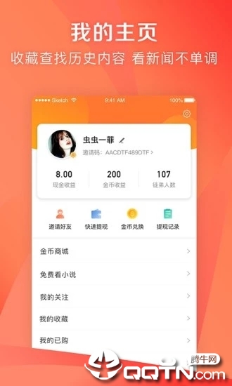 凤凰新闻极速版