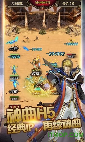 神曲h5手游苹果版