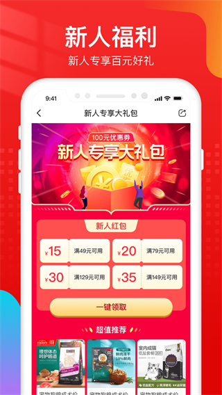 宠宠院商城 安卓版v1.0.2