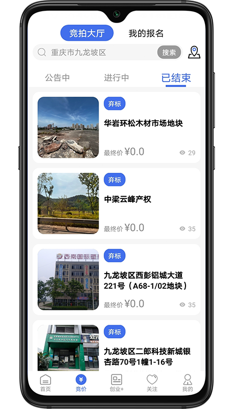 渝隆资产
