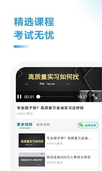 留学查询