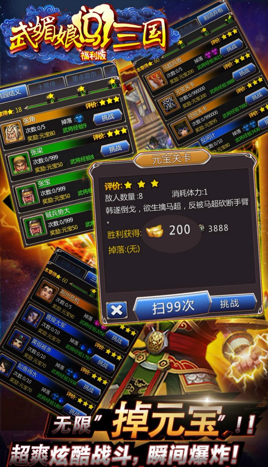 武媚娘闯三国