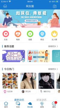 荆门社区网