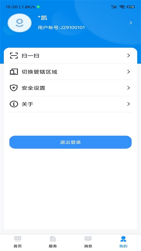 贵州招考APP入口