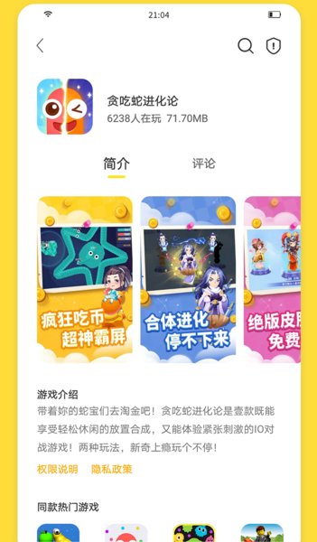 闪玩 官方正版