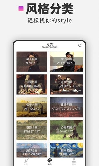 世界名画