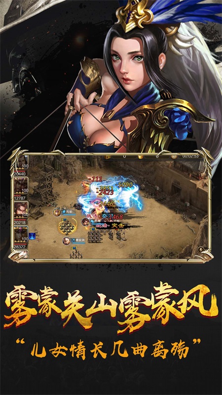 三国志荣耀 三国志荣耀