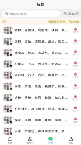 霹雳手供销信息发布平台