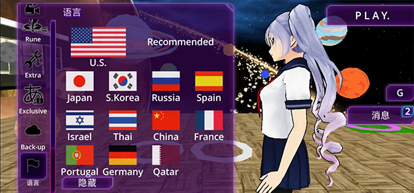 少女学园AI模拟器 汉化最新版