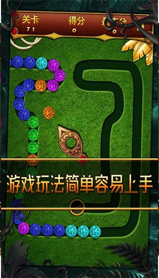 祖玛游戏