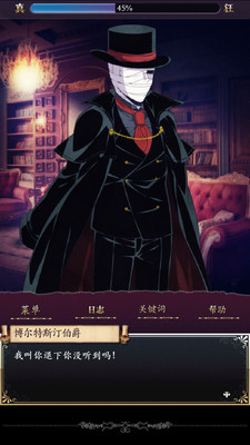 笼庭的知更鸟 中文版